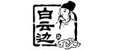 白云边