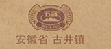 五岭