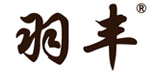 羽丰