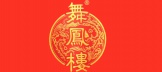 舞凤楼