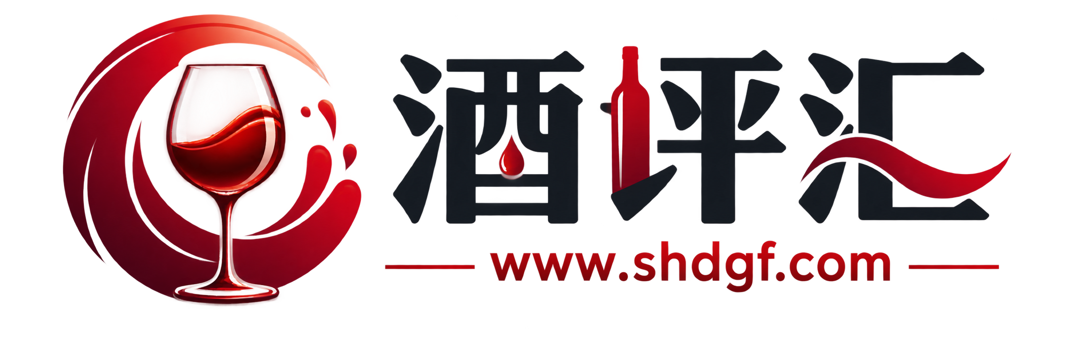 酒评汇